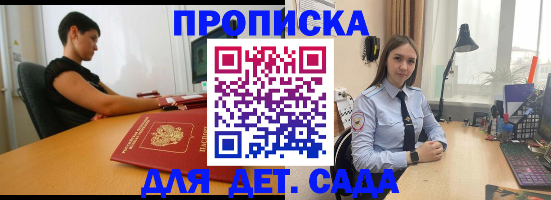 временная регистрация собственник в Новошахтинске