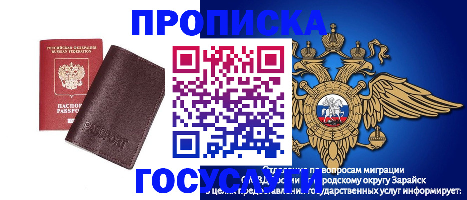 временная регистрация в квартире в Новошахтинске