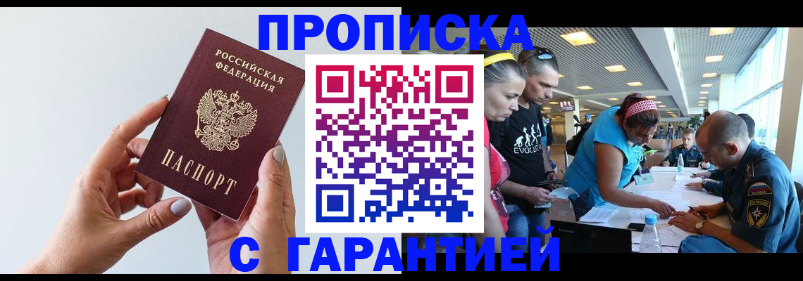 найти адрес прописки в Новошахтинске