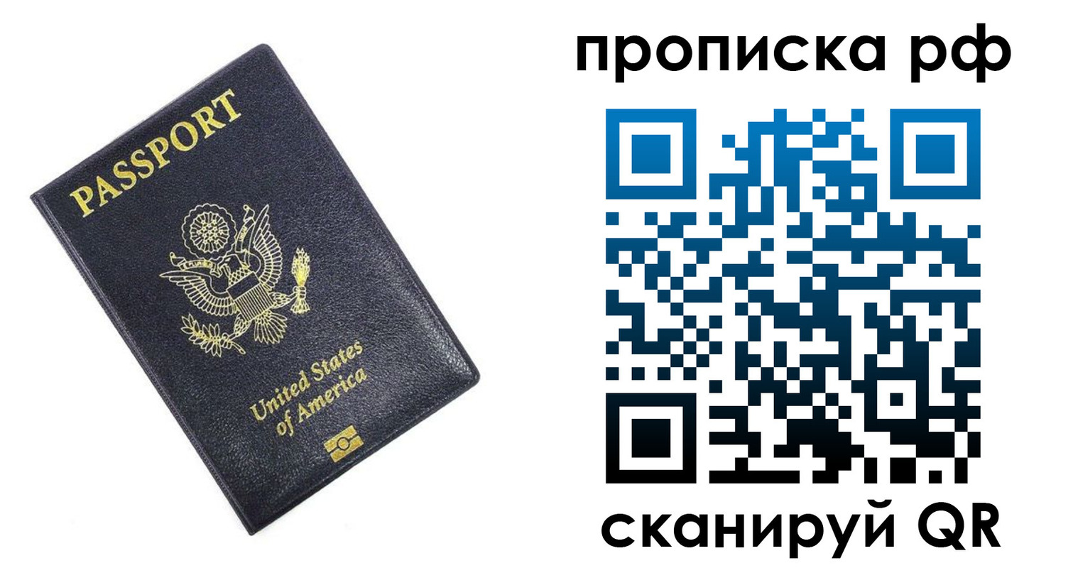 временная регистрация адрес в Новошахтинске
