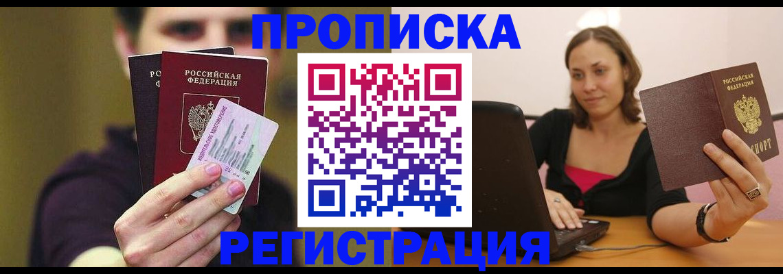 регистрация для школы в Новошахтинске