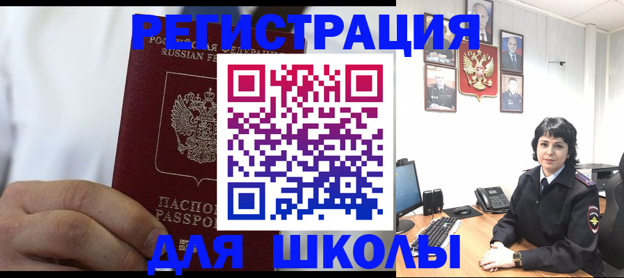 где прописаться в Новошахтинске