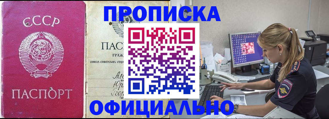 миграционный учет в Новошахтинске